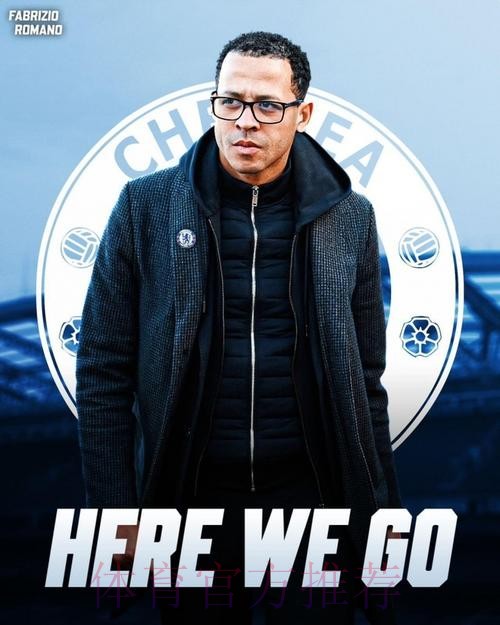 罗塞尼尔出任切尔西主帅