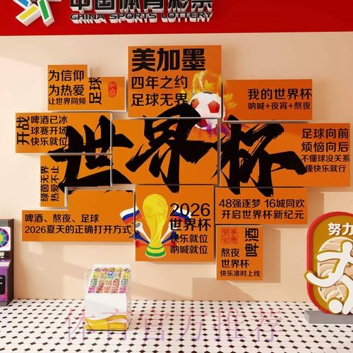 世界杯投注入口 世界杯投注入口